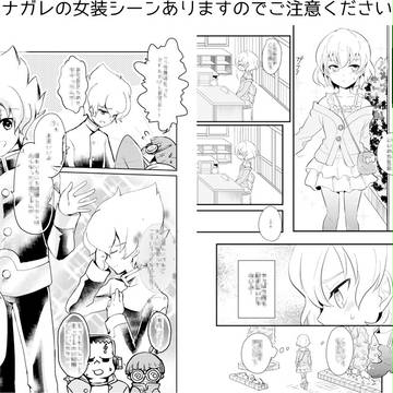 ナガレ本サンプル