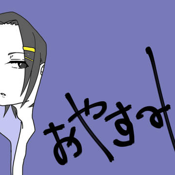 うちのこ