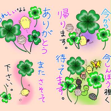 宣伝です！ラインスタンプ販売中！幸せクローバーの妖精です！