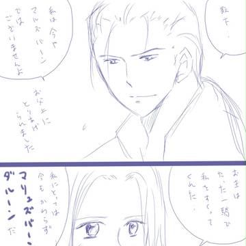 マルズバーンダリューン