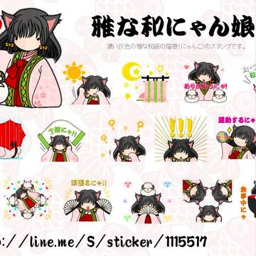 【LINEスタンプ】雅な和にゃん娘【販売開始】