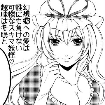 ＧＷの後は例大祭12へ行こ！