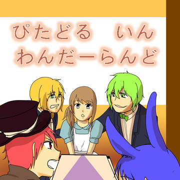 ラヴコレ2015 in summer 新刊