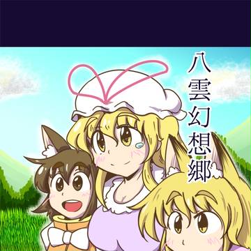 例大祭サンプル