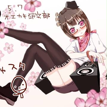 お部屋擬人化 たきゅスタちゃん