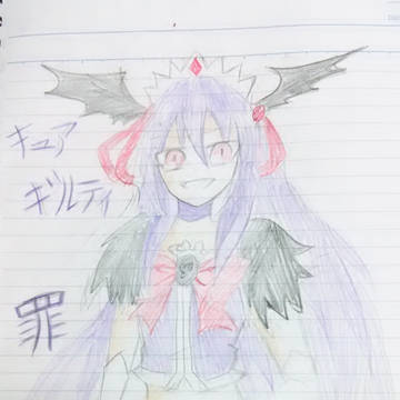 キュアギルティちゃん