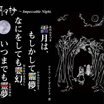 第十二回博麗神社例大祭の新刊の表紙