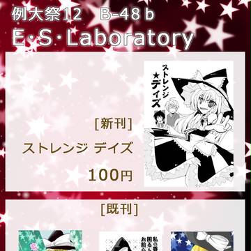 例大祭12おしながき