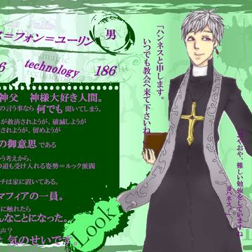 【SinWⅡ】ハンネス=フォン=ユーリン【ルック派閥】