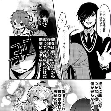 逢坂紘夢アンソロジーゲスト