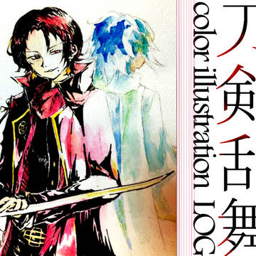 刀剣乱舞LOG