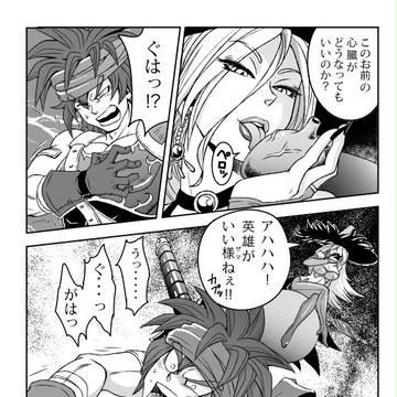 【DQX】ザン様いじめ【グレザン】