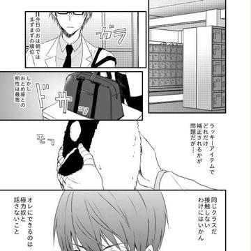 キセキ漫画web再録