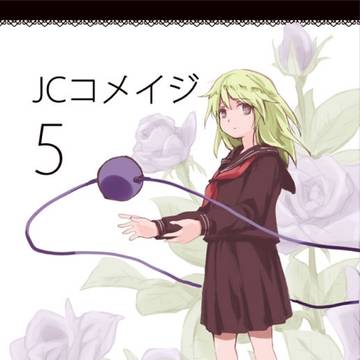 いつもの(終)