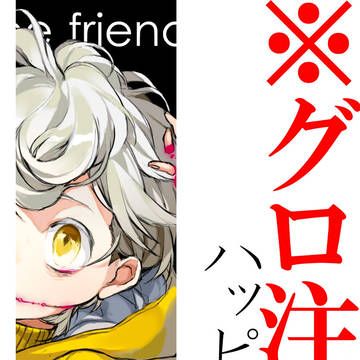 HTF擬人化らくがきつめ４