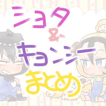 ショタとキョンシーと通販お知らせ