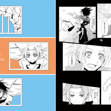 【5/10 旅道。】 新刊サンプル【アルロス】