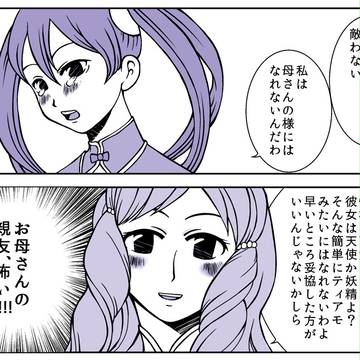 お母さんの親友が怖い