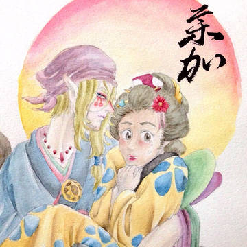 薬加世