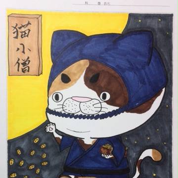 猫小僧