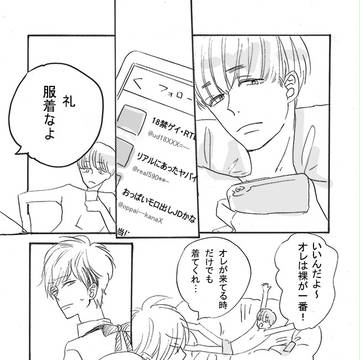 鉄の華【4】