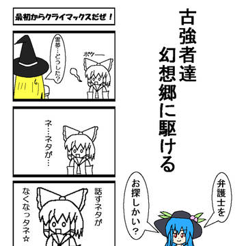 例大祭の4コマ
