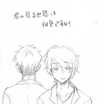 【愛街】しあわせのいろ【恋愛交流】