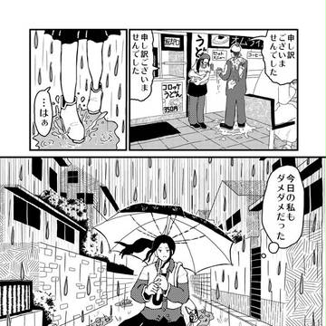 【創作】『涙』にかんするショートショートマンガ2編【漫画】