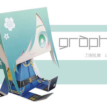 にっかり青江グラフィグ