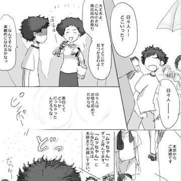【恋するWEB】日々人な迷子