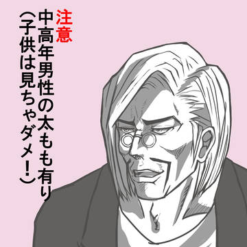 お蔵入り　その２