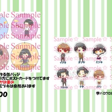 自家通販のお知らせ