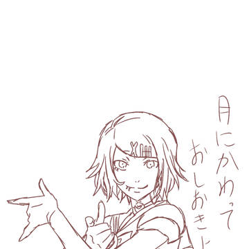 什造