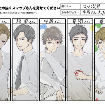 スマ５人