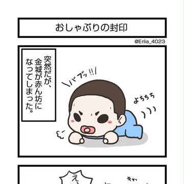 金荒漫画