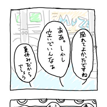 かえりみち