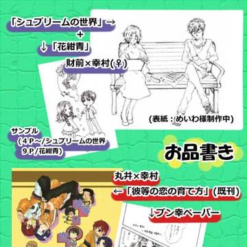 第4回全国大会GSお品書き