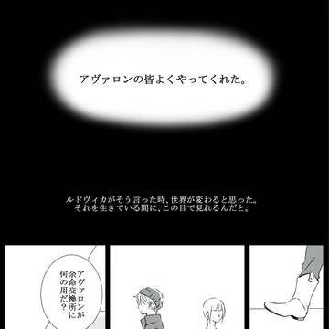 【UpL-P】泣かない鳥【交流】