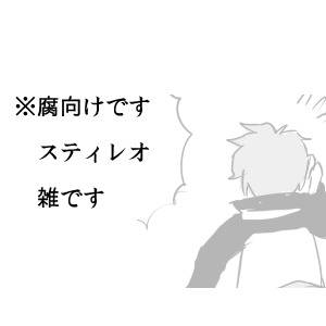 【腐】我慢