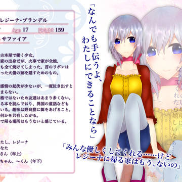 【涙の宝石】レジーナ・ブランデル【CS】