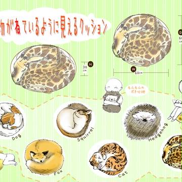 おやすみクッション