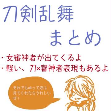 とうけんらんぶはじめました