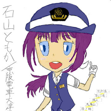 石山ともか(夏服・SD画ver.)