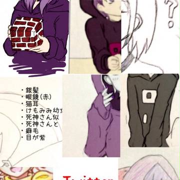 ツイッターの落書き詰め