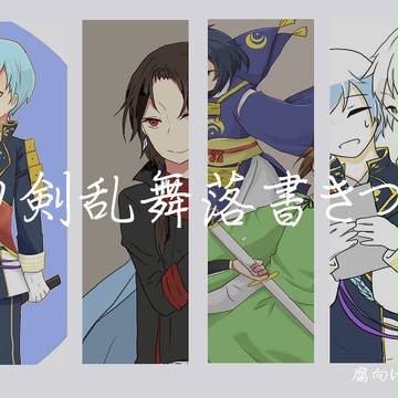 刀剣乱舞ログ
