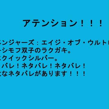 AoU 双子のラクガキ詰め（ネタバレあり）