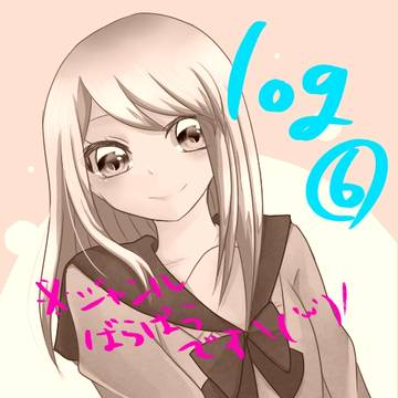 ついろぐ⑥