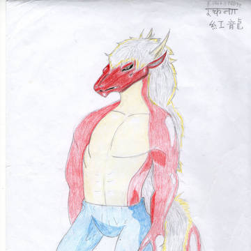 Rubber Dragon