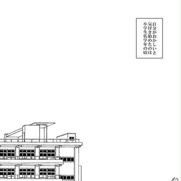【創作BL】咲けない花を待って①