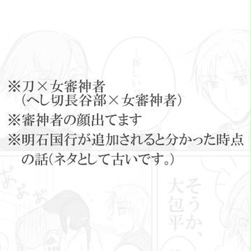 【へしさに漫画】